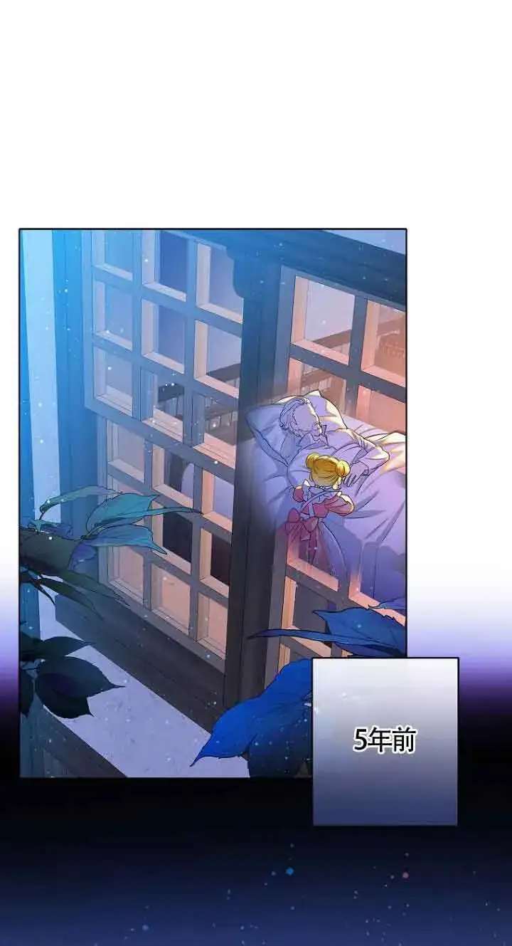 漫画《恶棍家族的继承人》第01话第14张图
