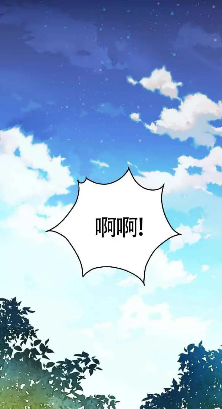 漫画《恶棍家族的继承人》第01话第15张图