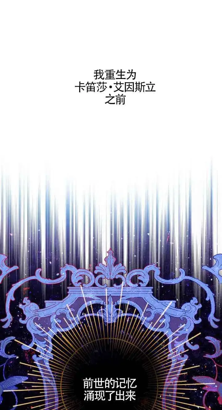 漫画《恶棍家族的继承人》第01话第17张图