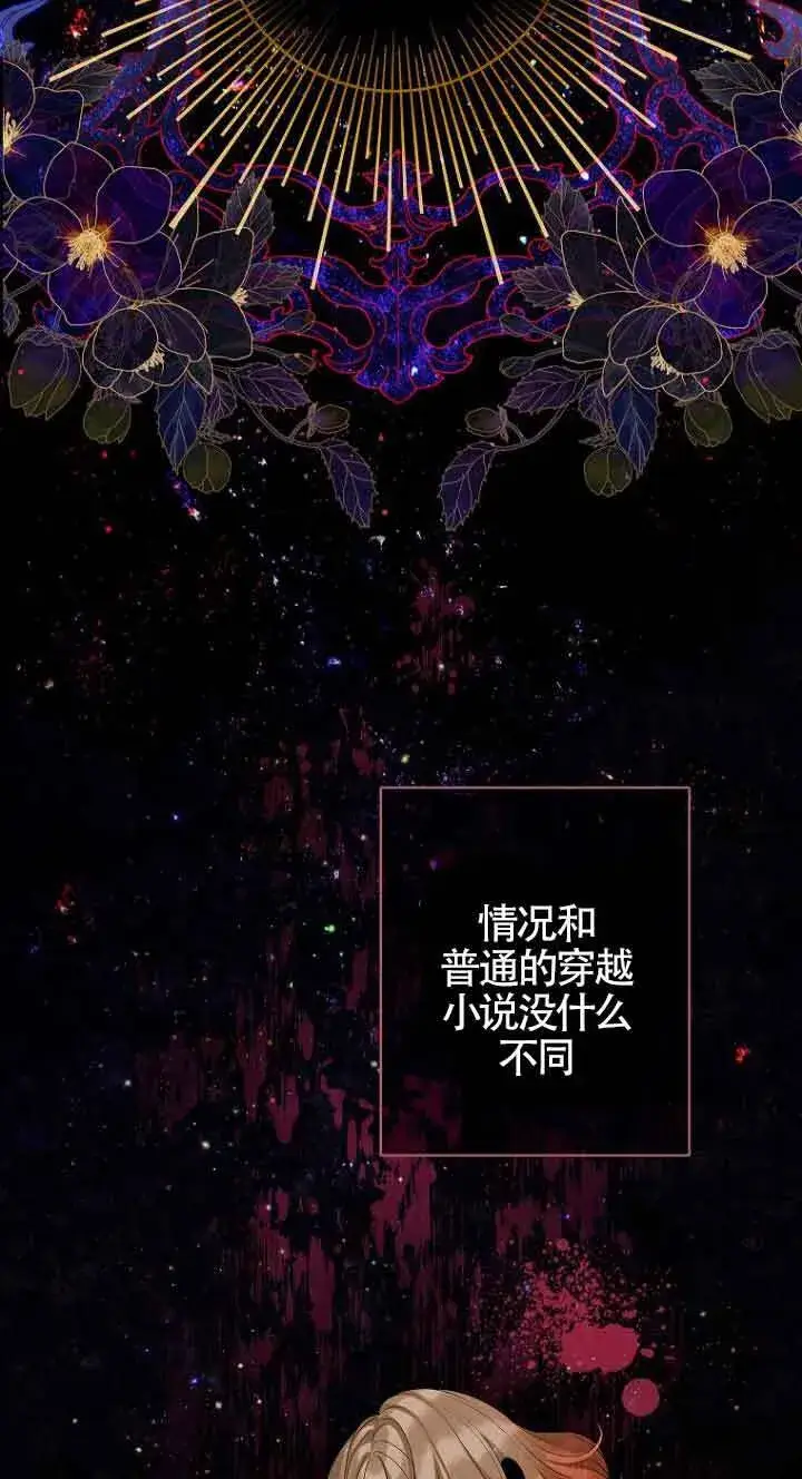 漫画《恶棍家族的继承人》第01话第18张图