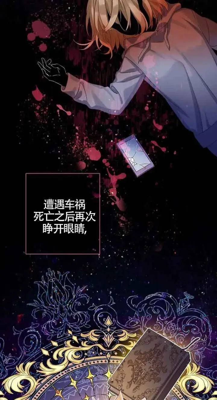 漫画《恶棍家族的继承人》第01话第19张图