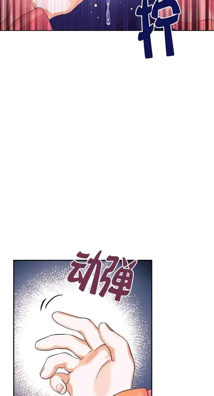 漫画《恶棍家族的继承人》第01话第2张图