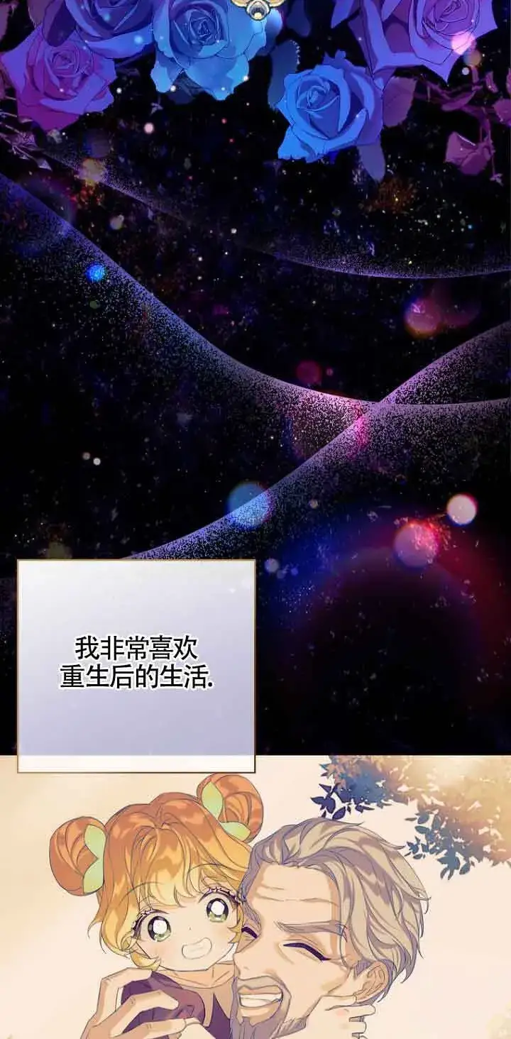 漫画《恶棍家族的继承人》第01话第23张图