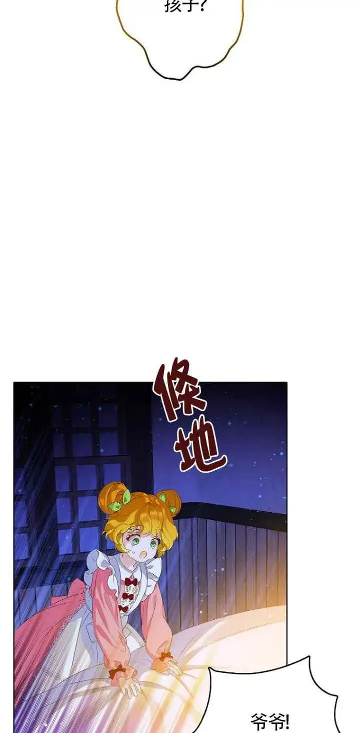 漫画《恶棍家族的继承人》第01话第31张图