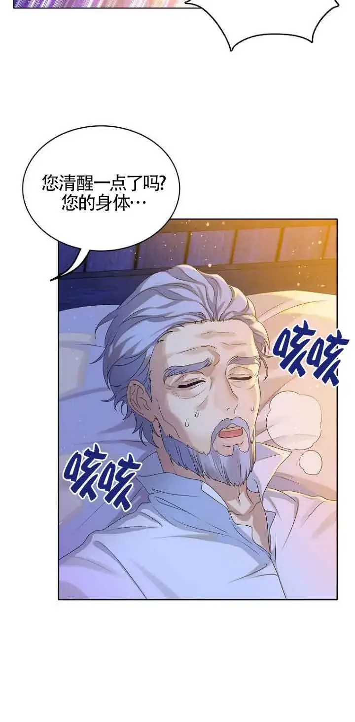漫画《恶棍家族的继承人》第01话第32张图