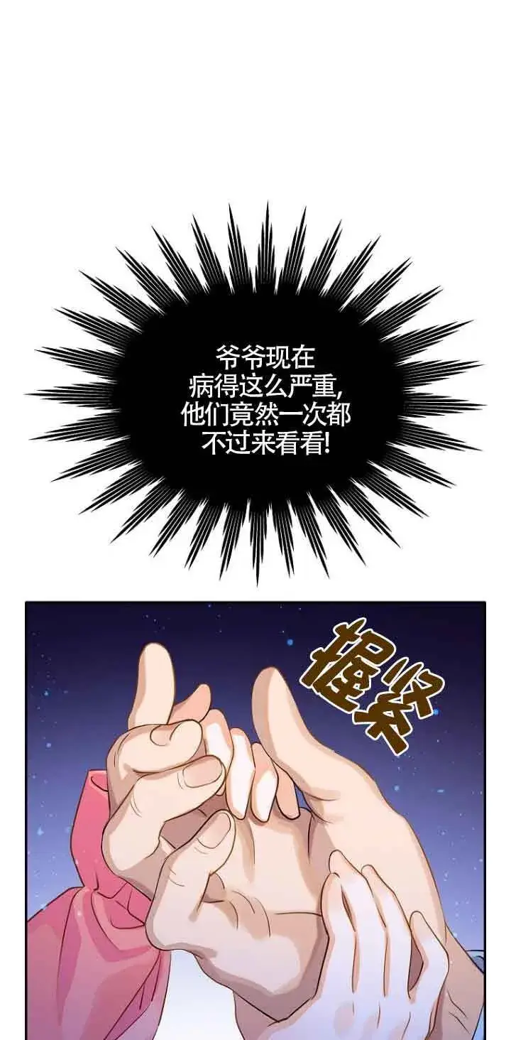 漫画《恶棍家族的继承人》第01话第36张图