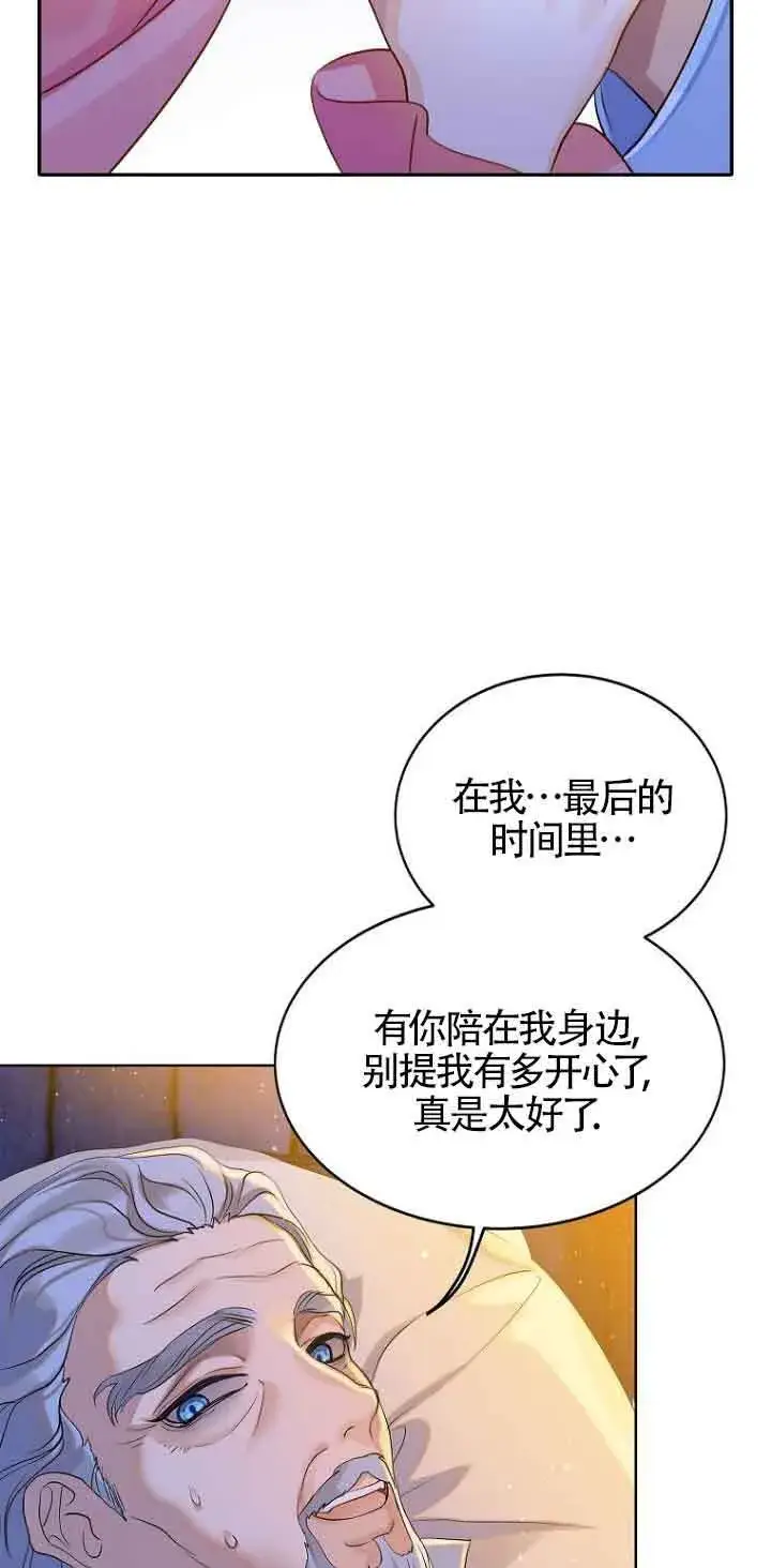 漫画《恶棍家族的继承人》第01话第37张图