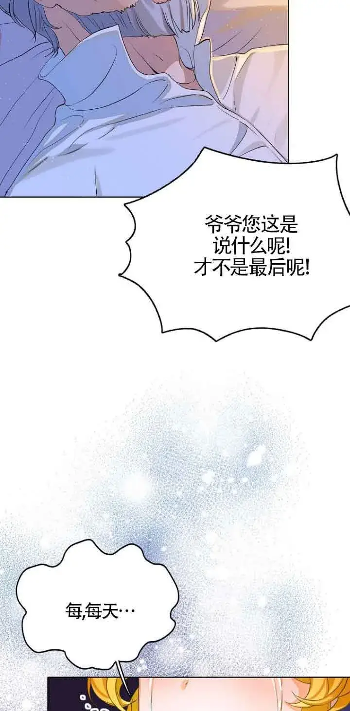 漫画《恶棍家族的继承人》第01话第38张图