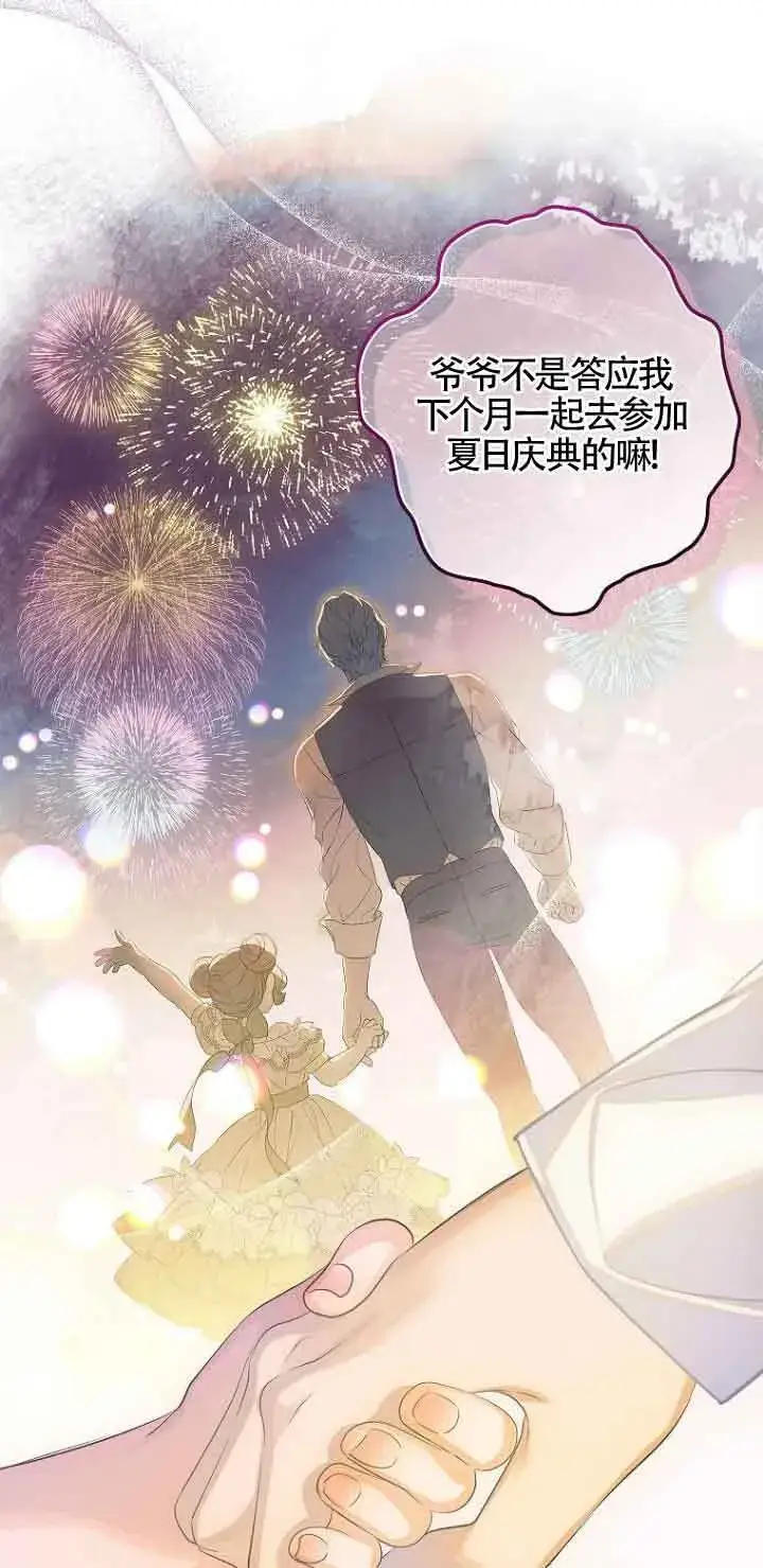 漫画《恶棍家族的继承人》第01话第42张图