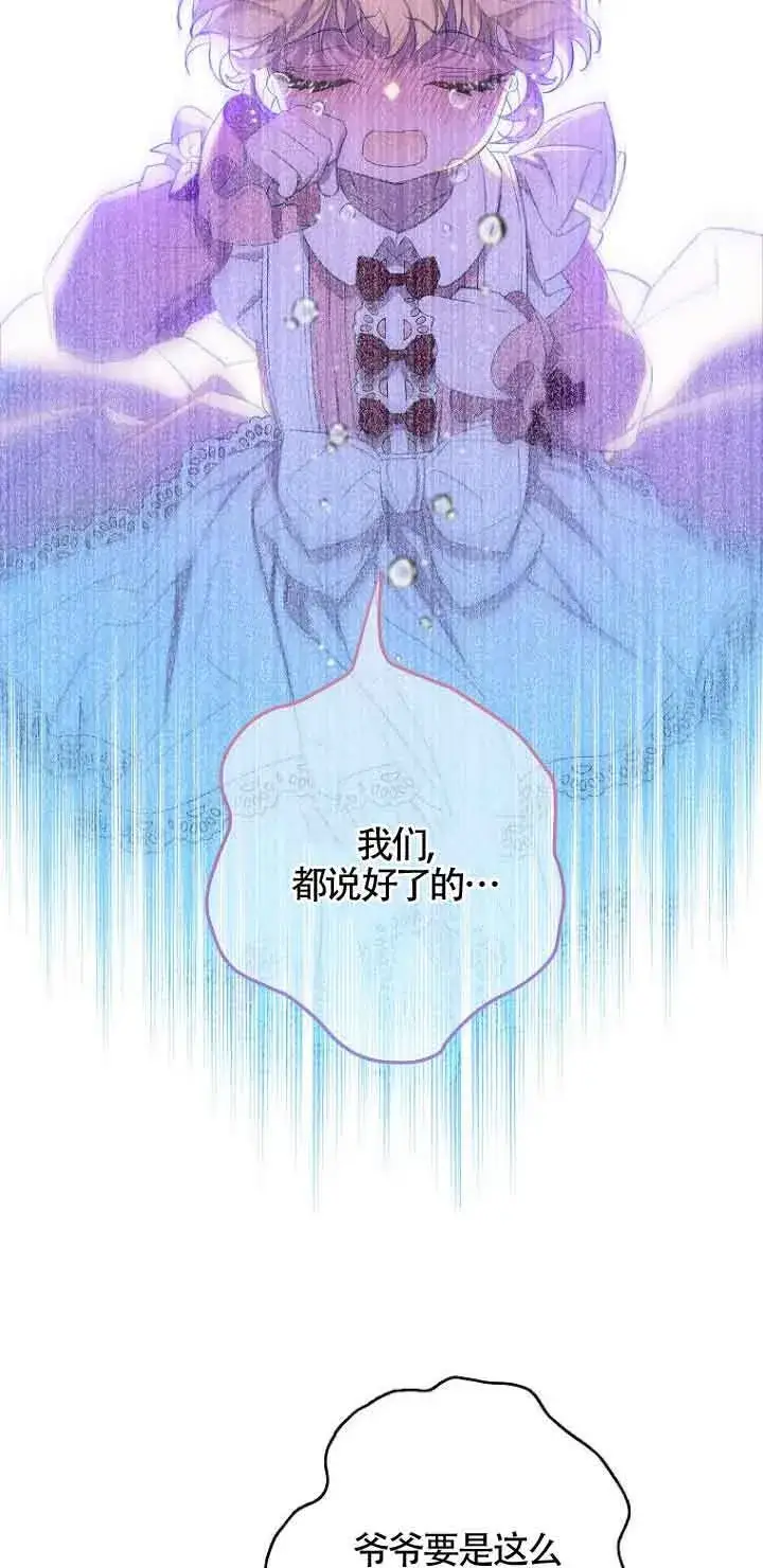 漫画《恶棍家族的继承人》第01话第45张图