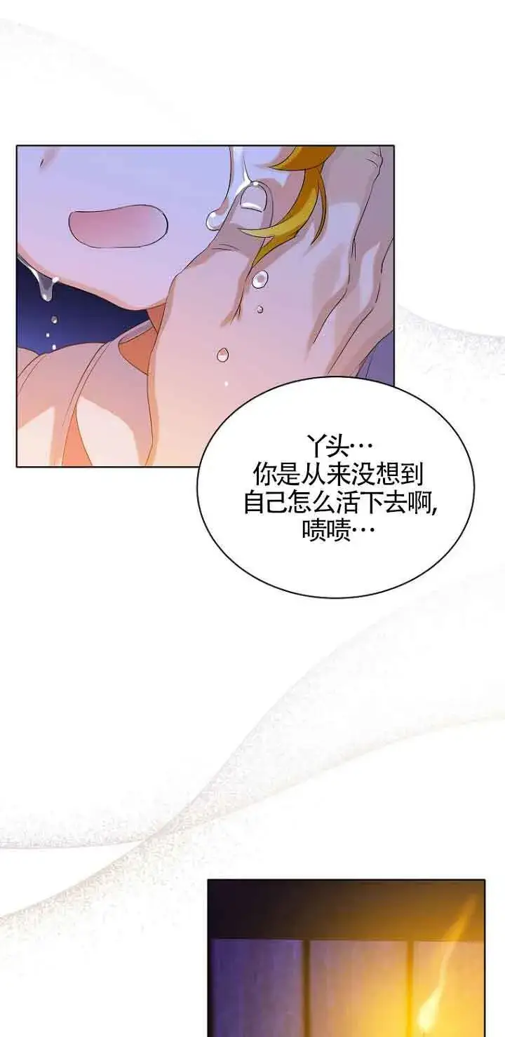 漫画《恶棍家族的继承人》第01话第47张图
