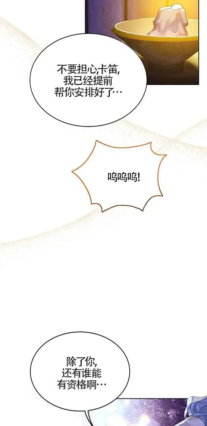 漫画《恶棍家族的继承人》第01话第48张图