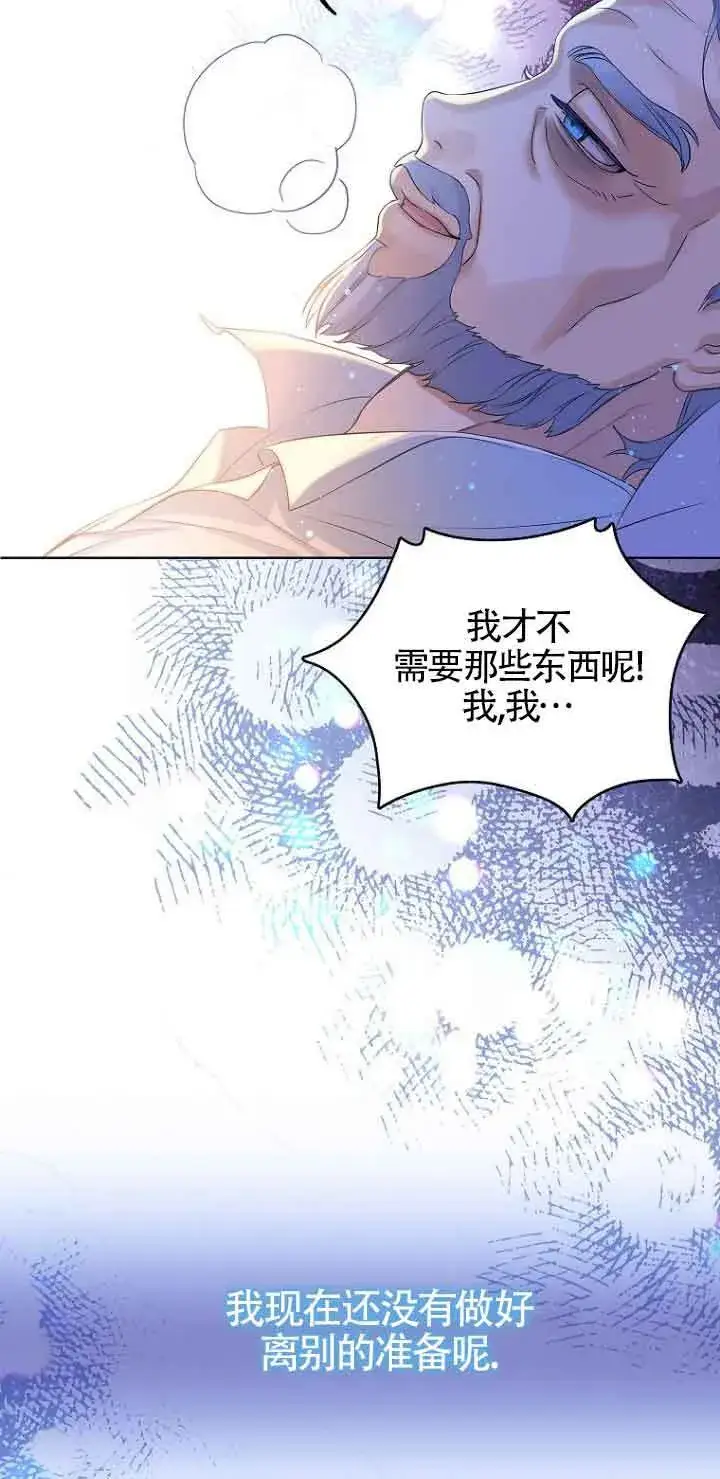 漫画《恶棍家族的继承人》第01话第49张图
