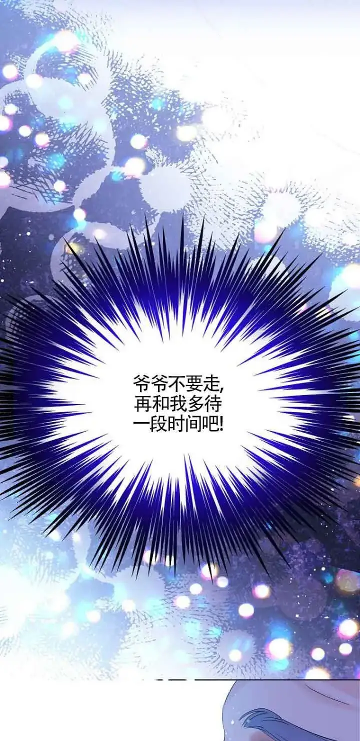 漫画《恶棍家族的继承人》第01话第50张图