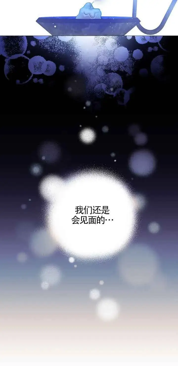 漫画《恶棍家族的继承人》第01话第52张图