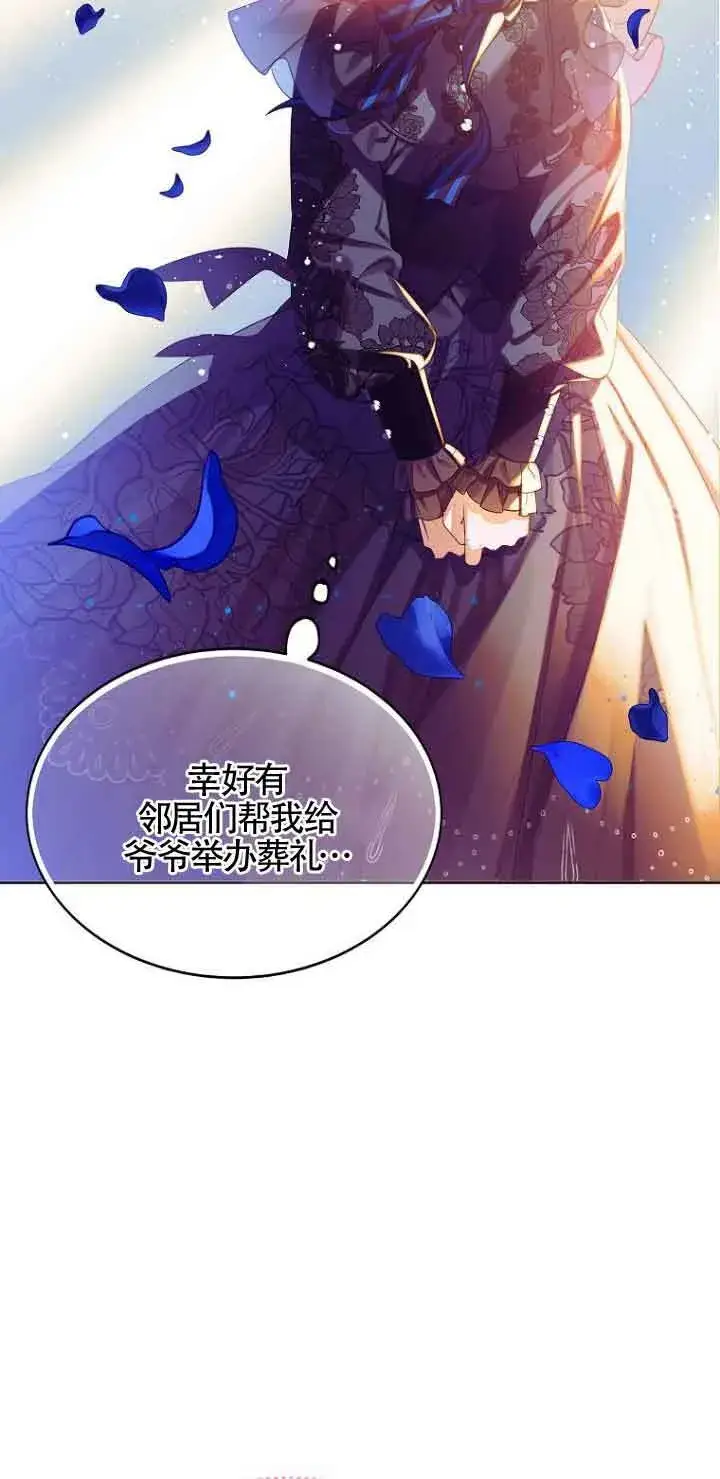 漫画《恶棍家族的继承人》第01话第57张图