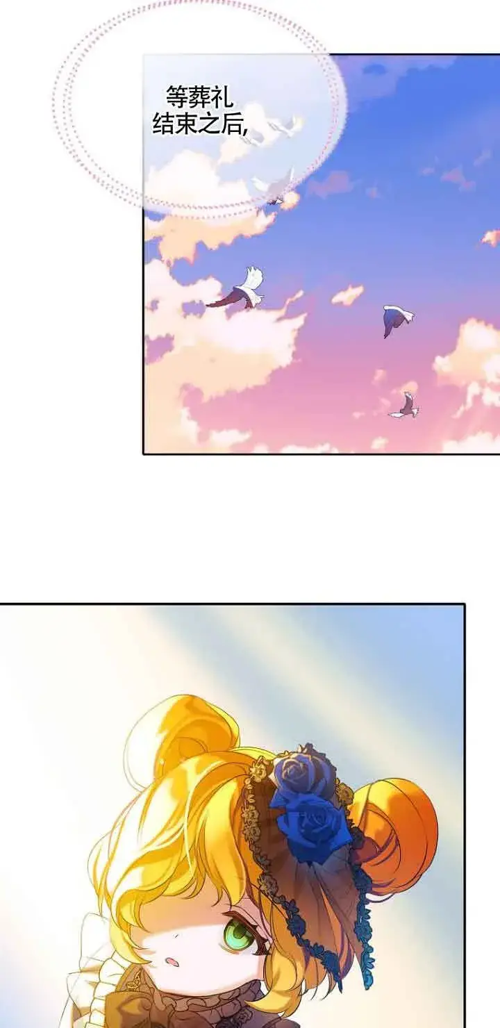 漫画《恶棍家族的继承人》第01话第58张图