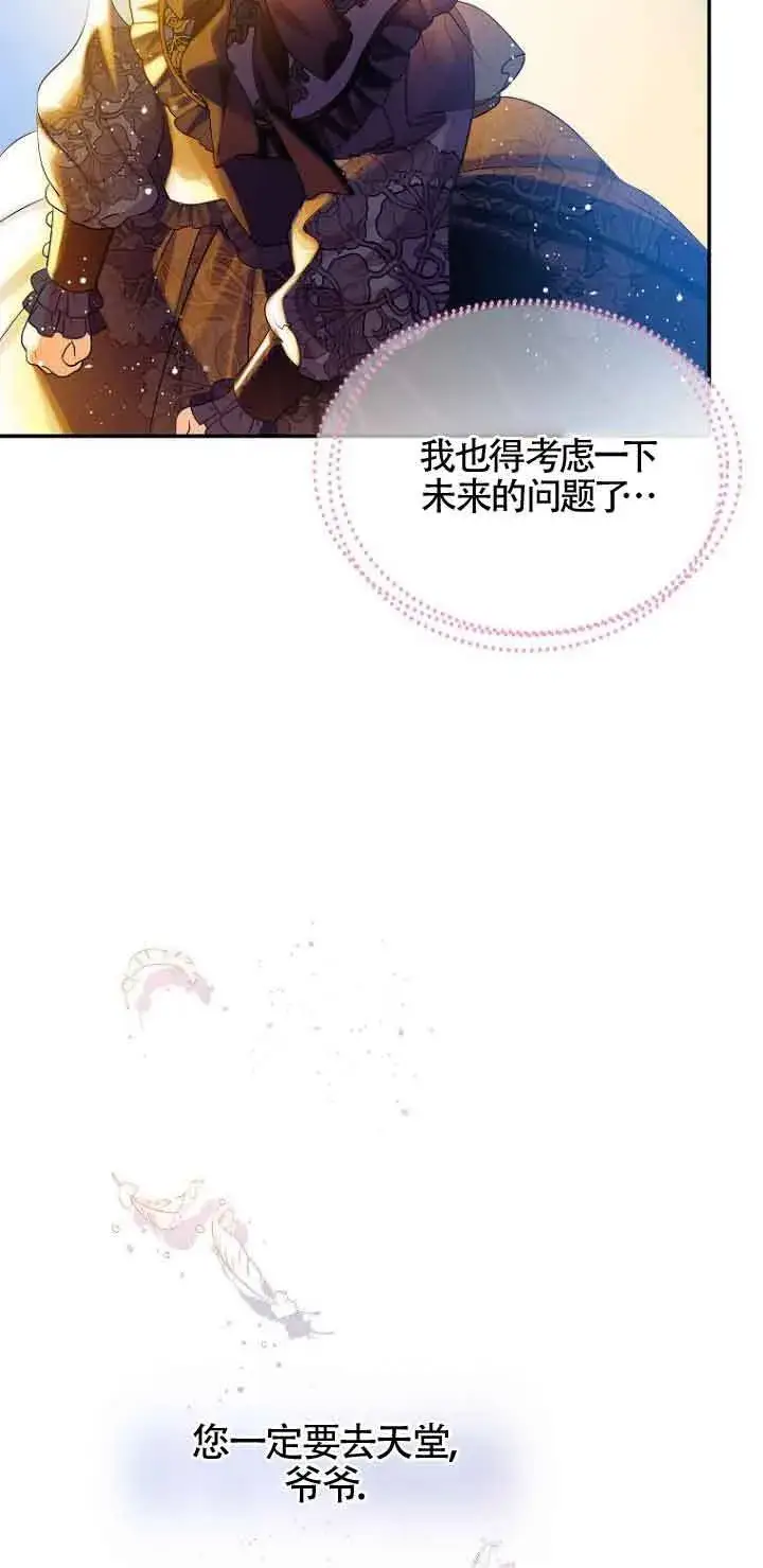 漫画《恶棍家族的继承人》第01话第59张图