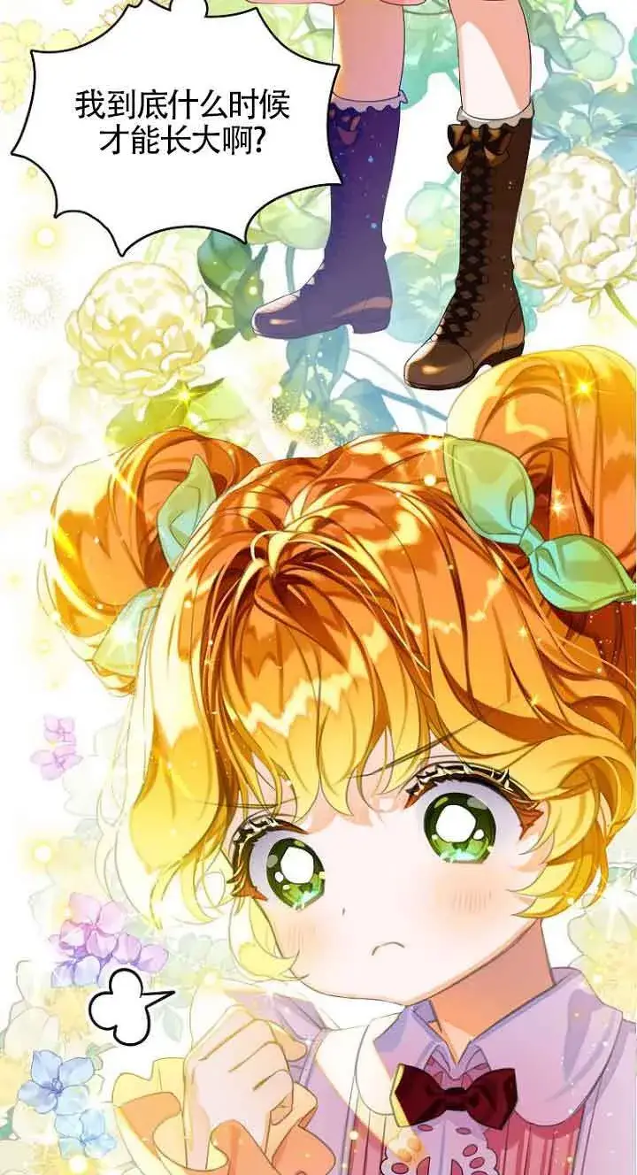 漫画《恶棍家族的继承人》第01话第6张图