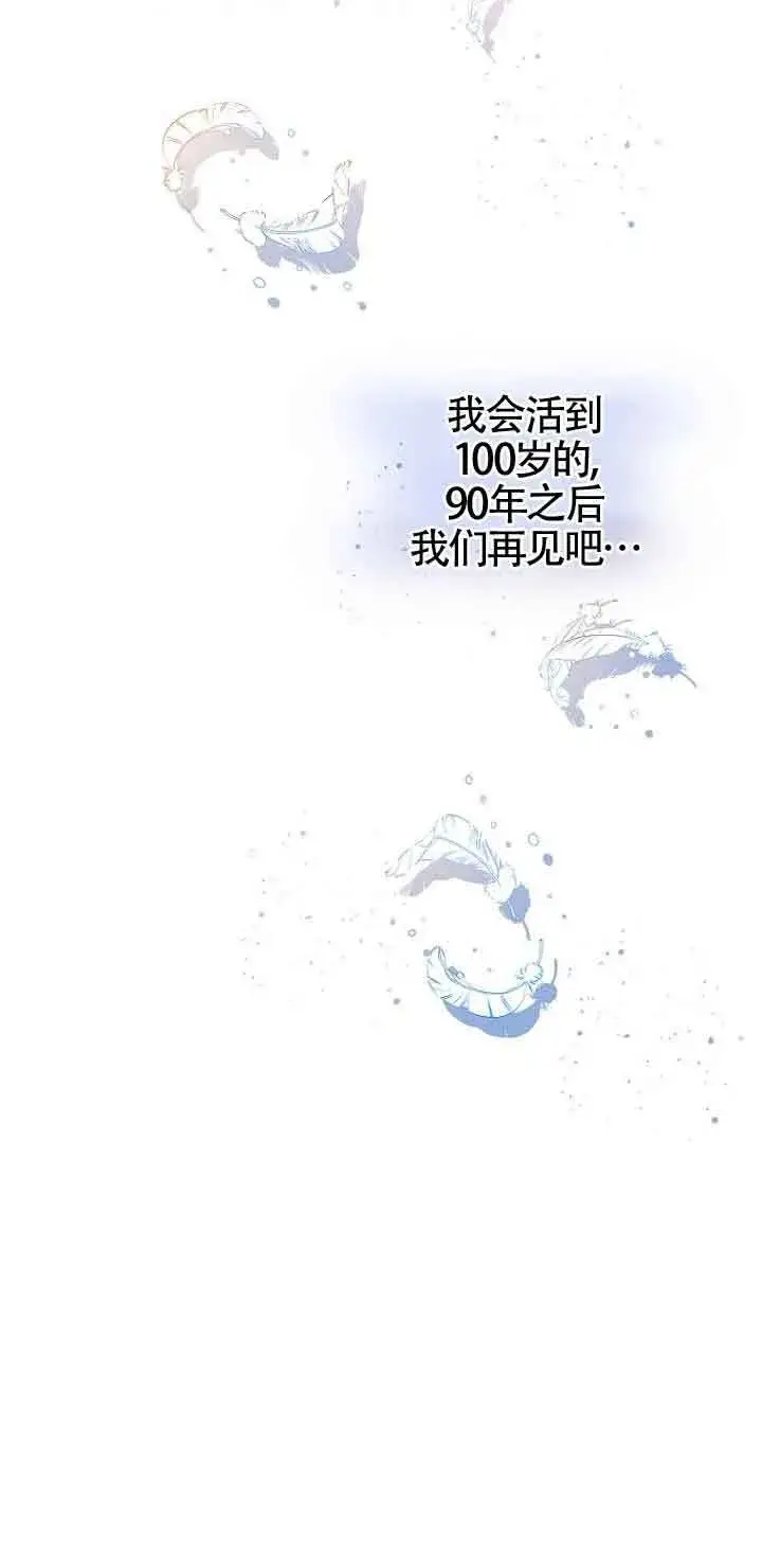 漫画《恶棍家族的继承人》第01话第60张图