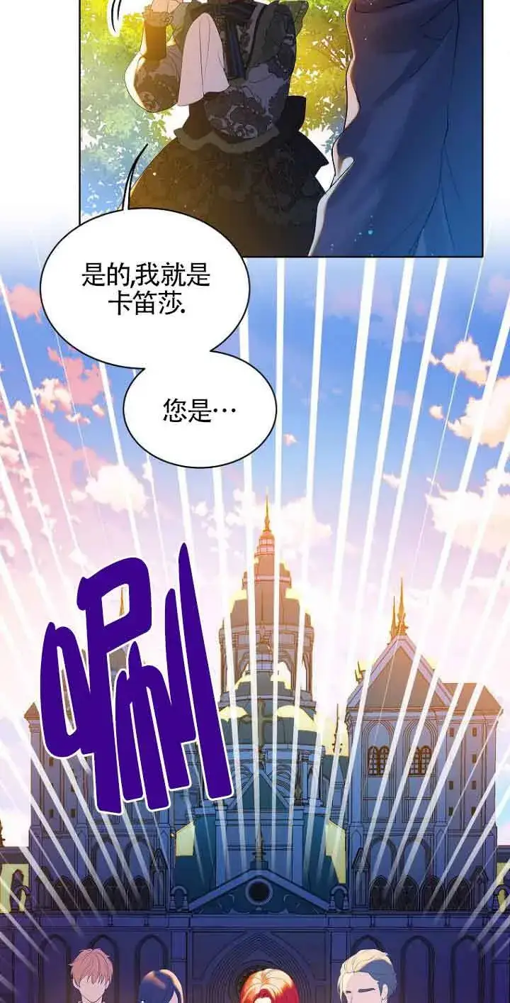 漫画《恶棍家族的继承人》第01话第63张图