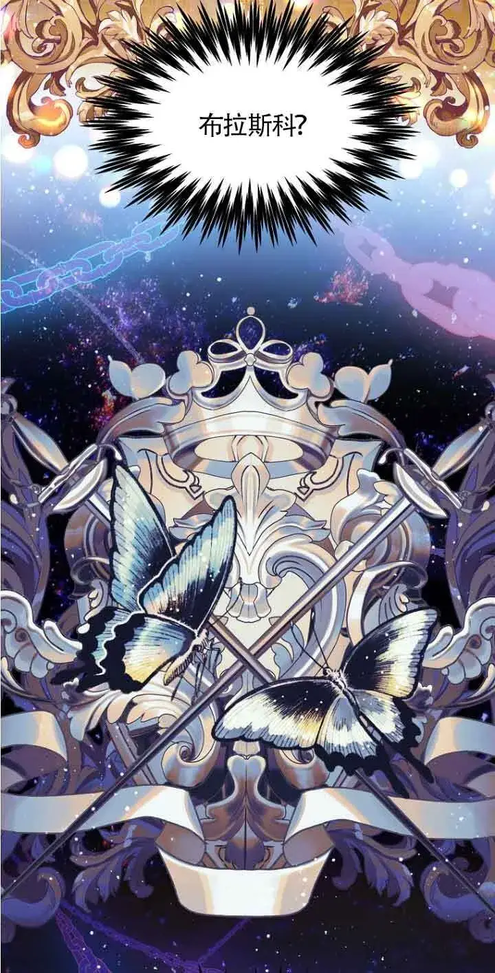 漫画《恶棍家族的继承人》第01话第69张图