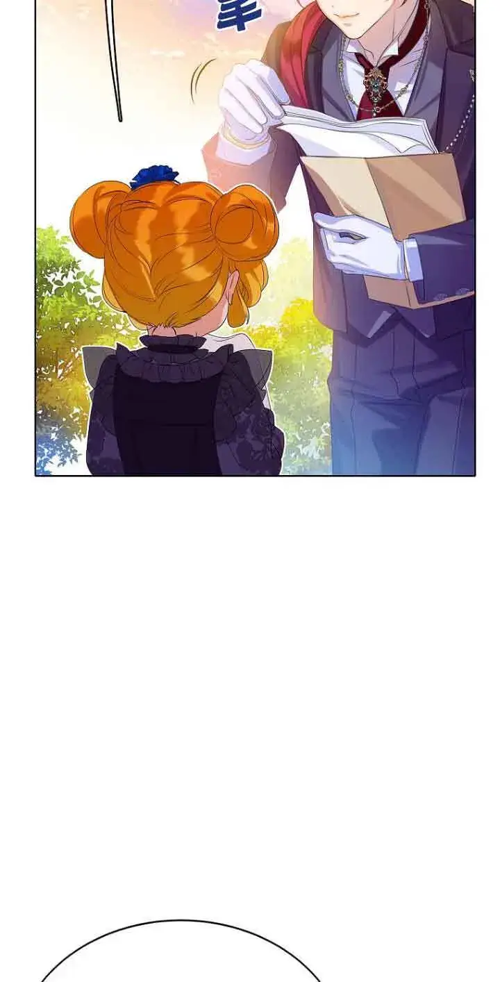 漫画《恶棍家族的继承人》第01话第71张图