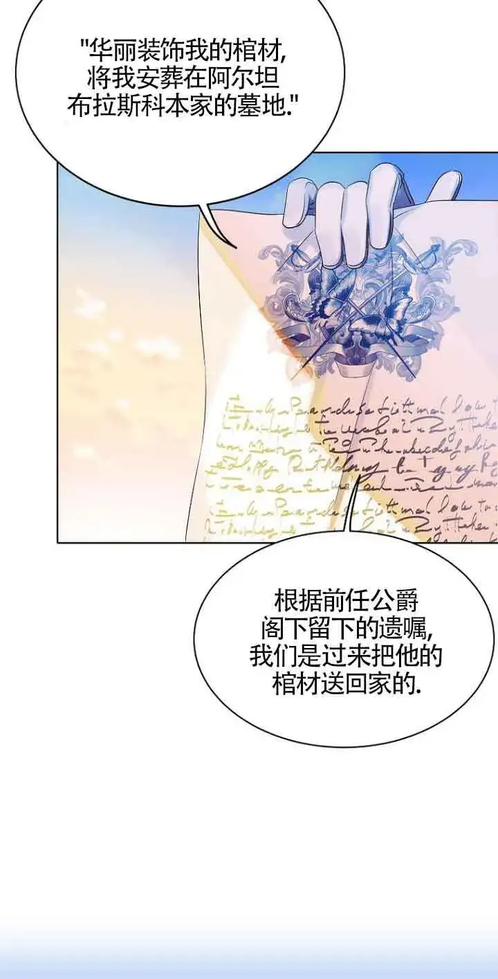 漫画《恶棍家族的继承人》第01话第72张图