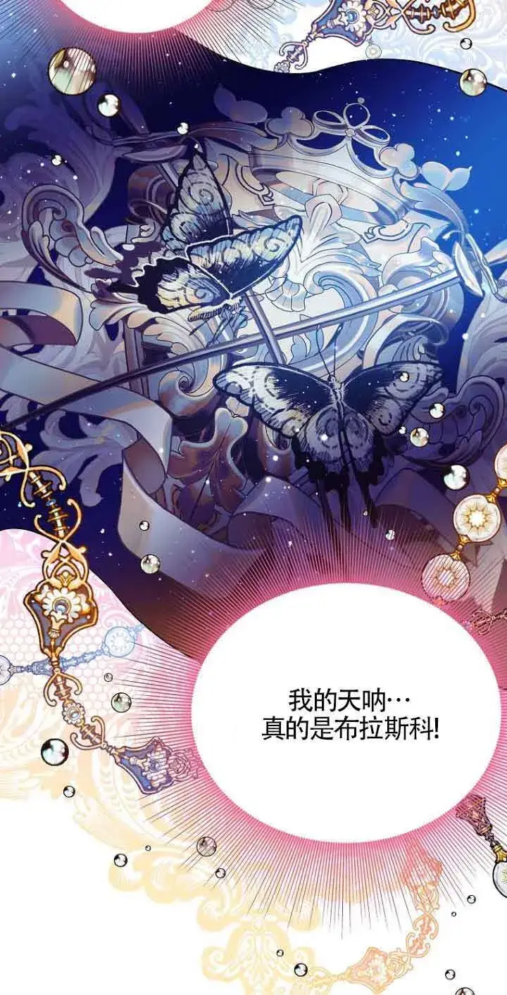 漫画《恶棍家族的继承人》第01话第77张图