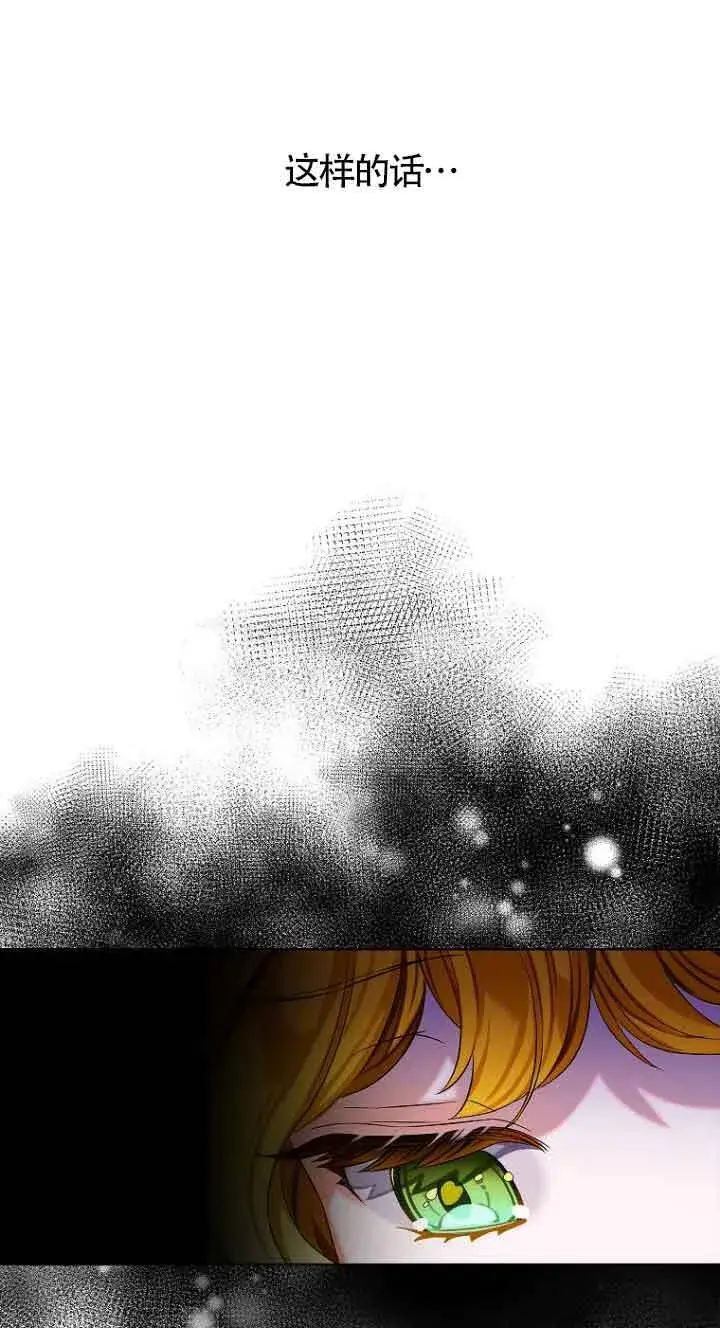 漫画《恶棍家族的继承人》第01话第8张图