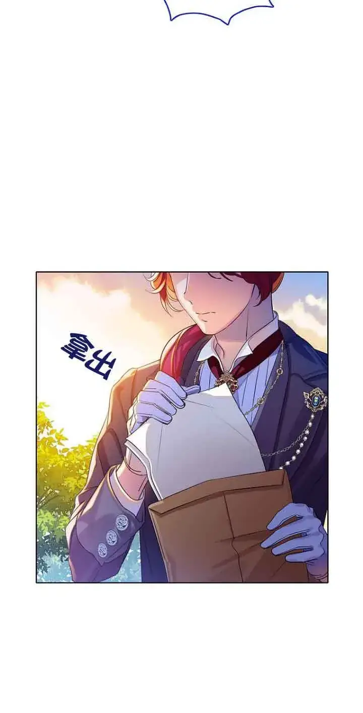 漫画《恶棍家族的继承人》第01话第80张图