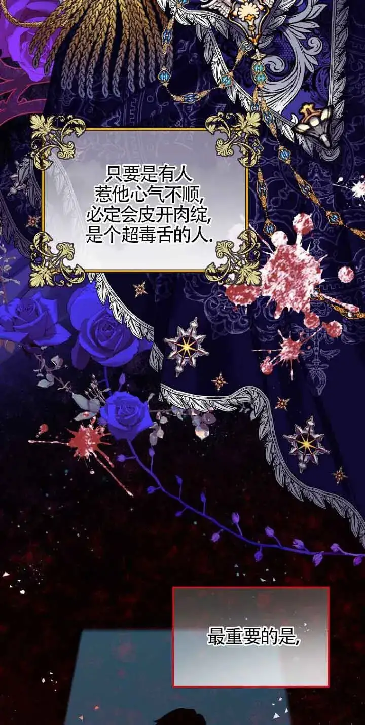 漫画《恶棍家族的继承人》第02话第10张图