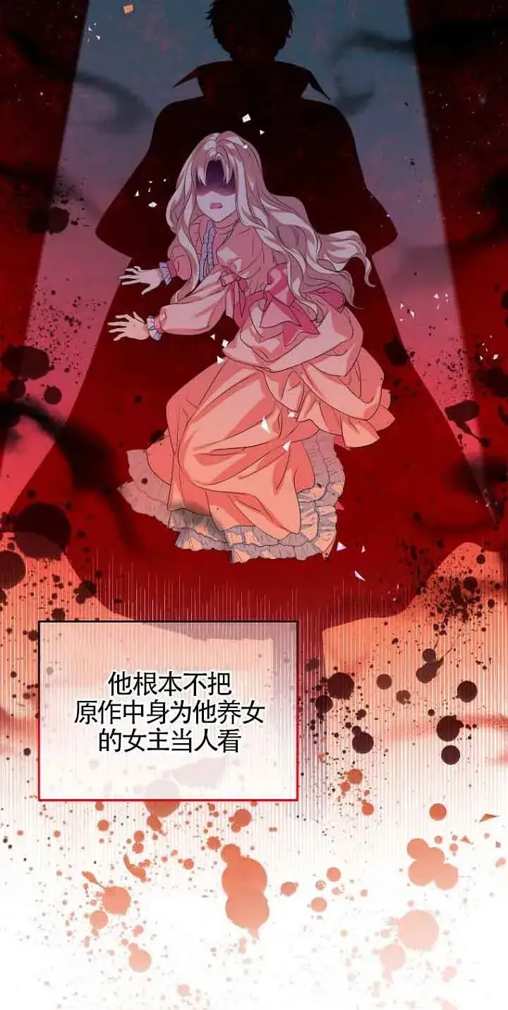 漫画《恶棍家族的继承人》第02话第11张图