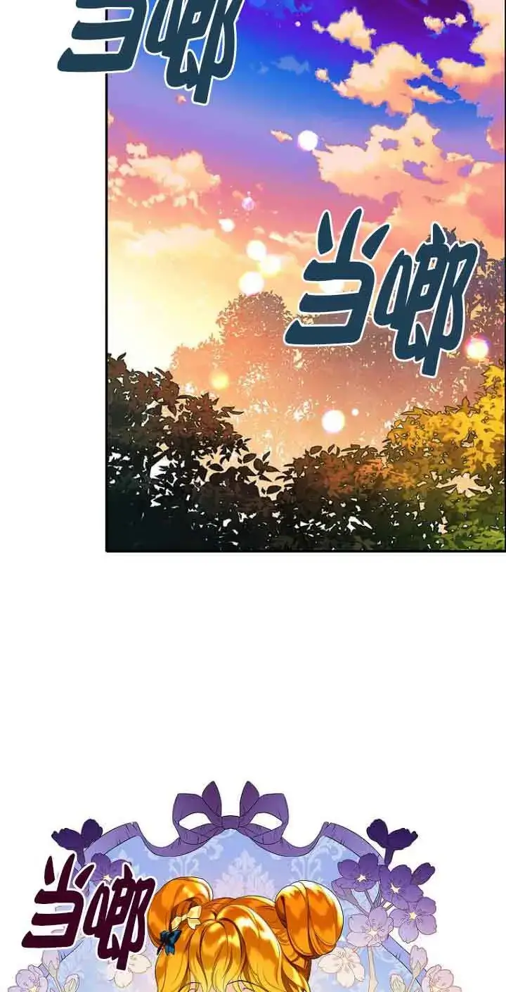 漫画《恶棍家族的继承人》第02话第31张图