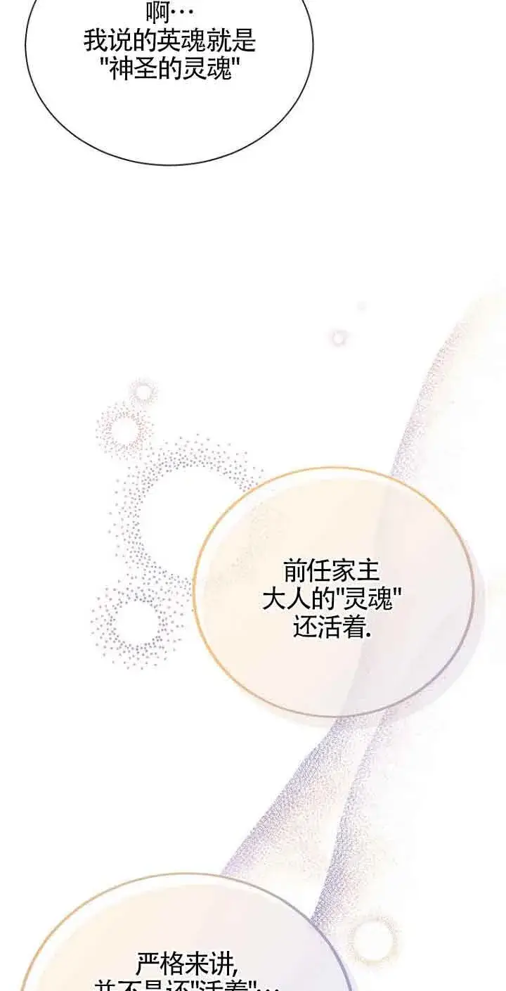 漫画《恶棍家族的继承人》第02话第38张图