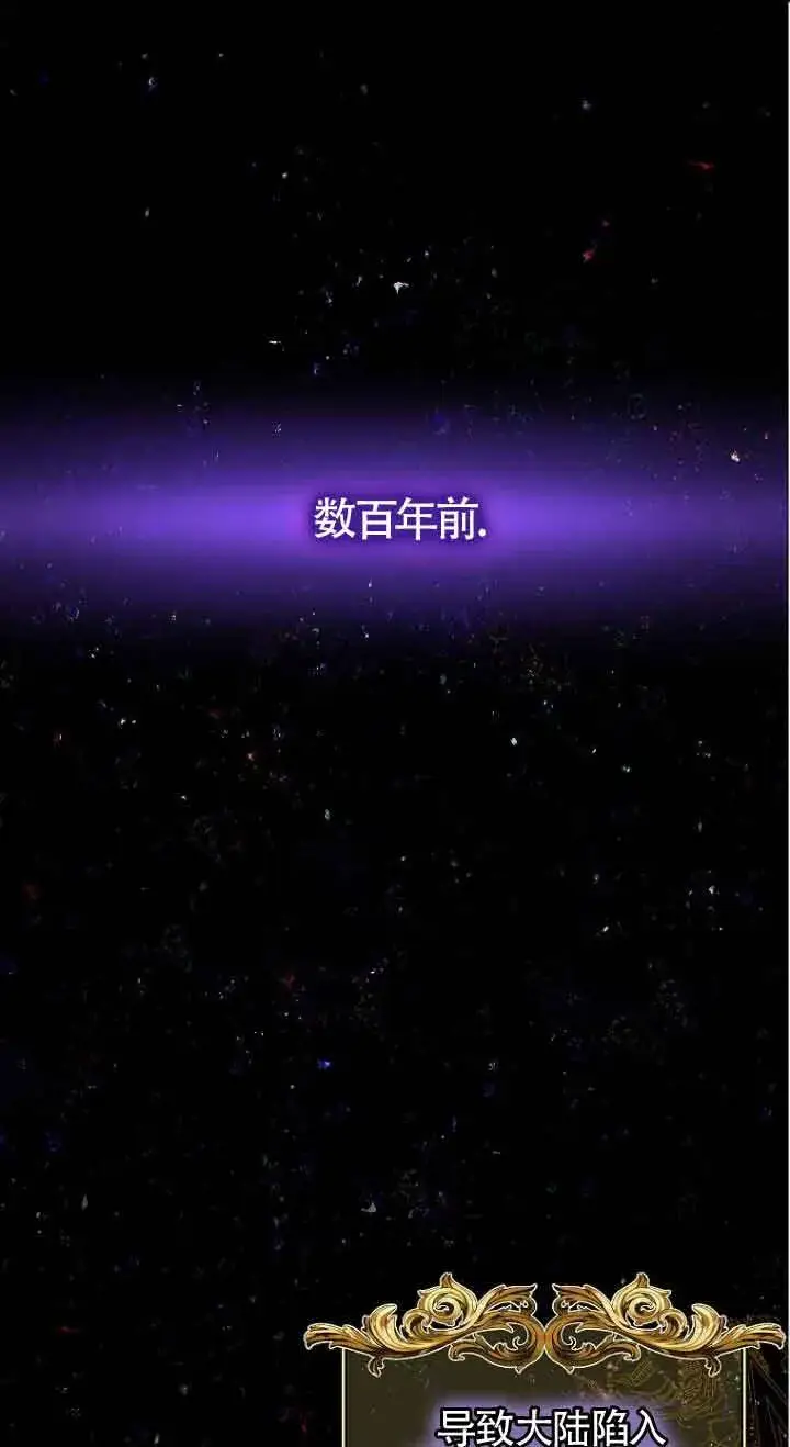 漫画《恶棍家族的继承人》第02话第41张图