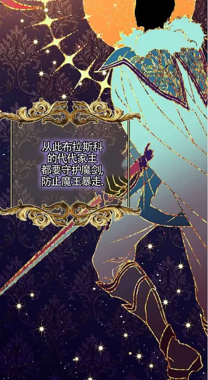 漫画《恶棍家族的继承人》第02话第43张图