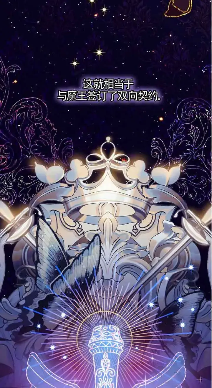 漫画《恶棍家族的继承人》第02话第44张图