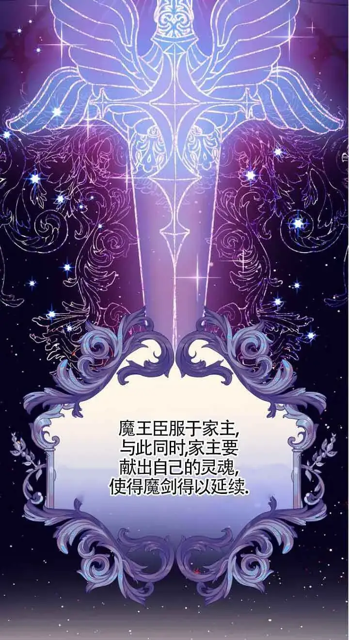 漫画《恶棍家族的继承人》第02话第45张图