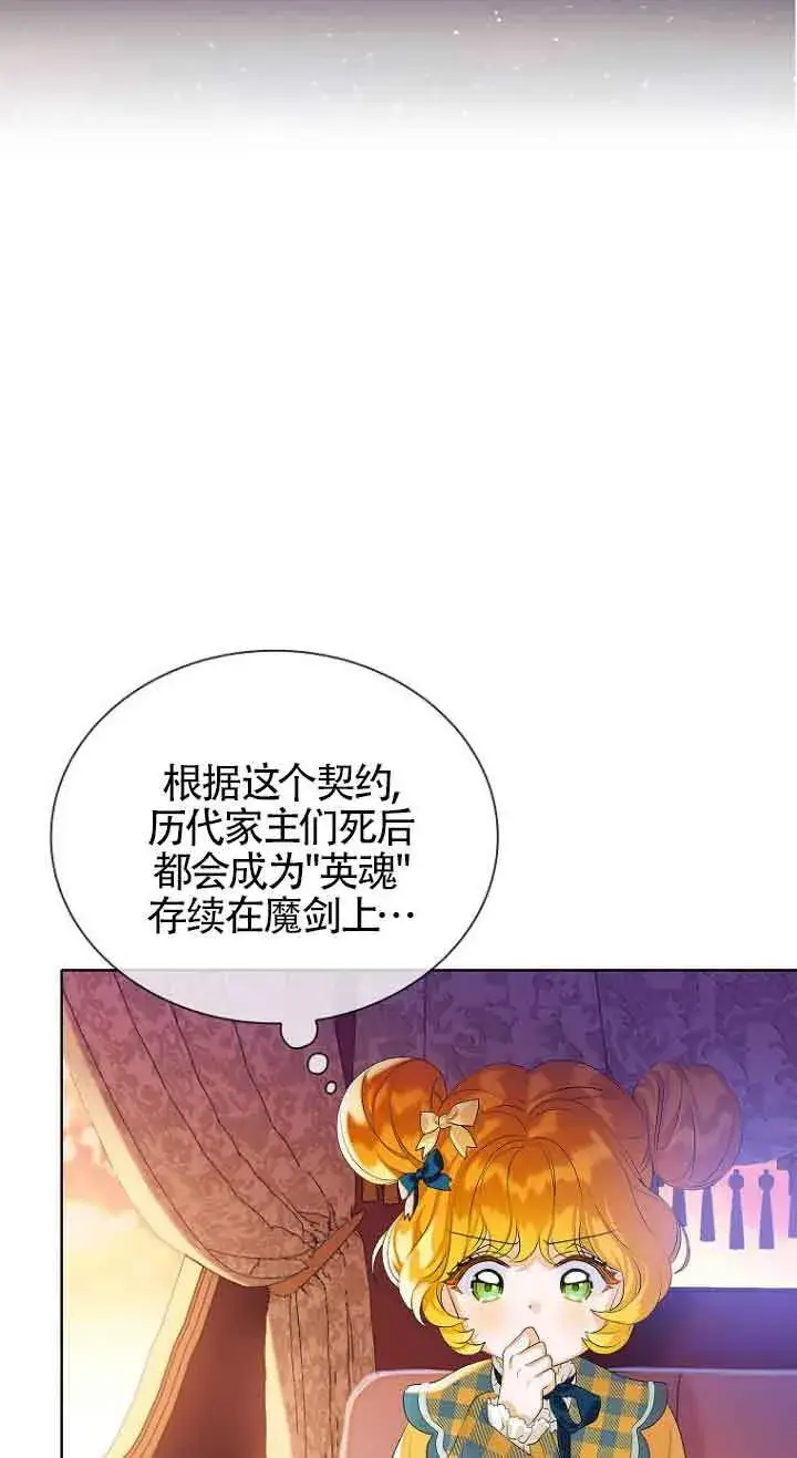 漫画《恶棍家族的继承人》第02话第46张图