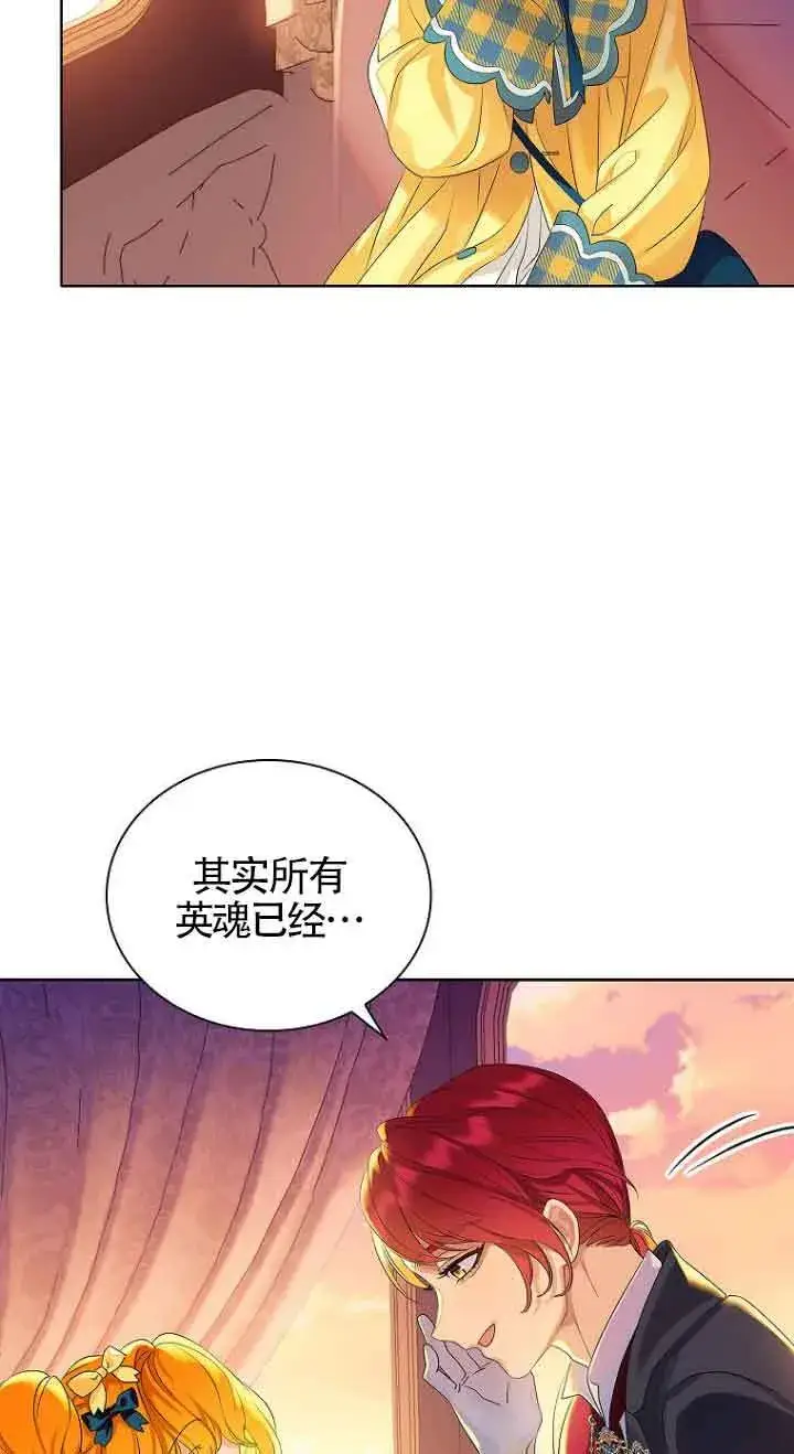 漫画《恶棍家族的继承人》第02话第47张图