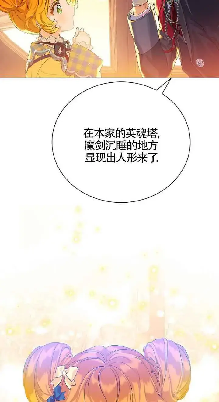 漫画《恶棍家族的继承人》第02话第48张图