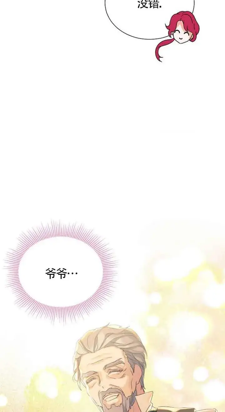漫画《恶棍家族的继承人》第02话第50张图