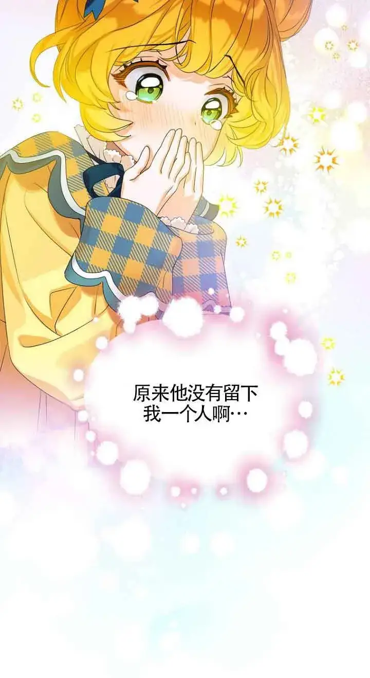 漫画《恶棍家族的继承人》第02话第52张图