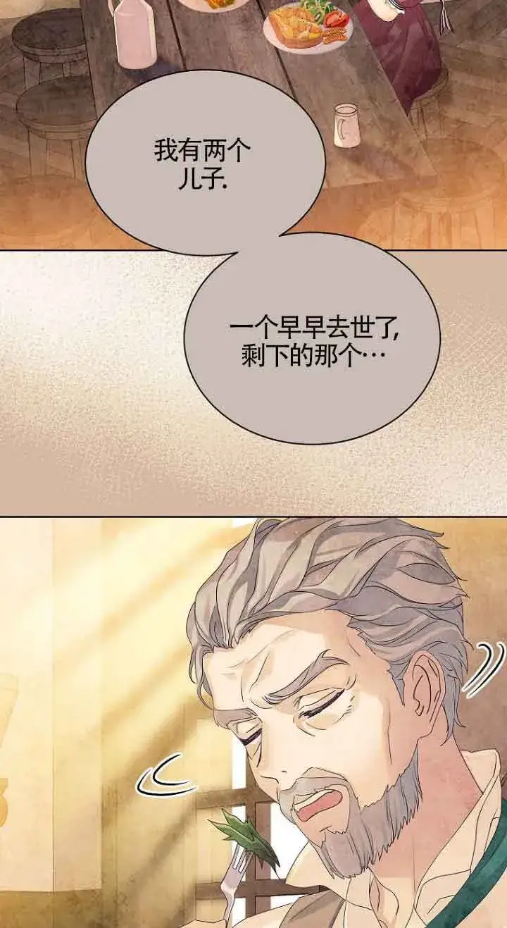 漫画《恶棍家族的继承人》第02话第55张图