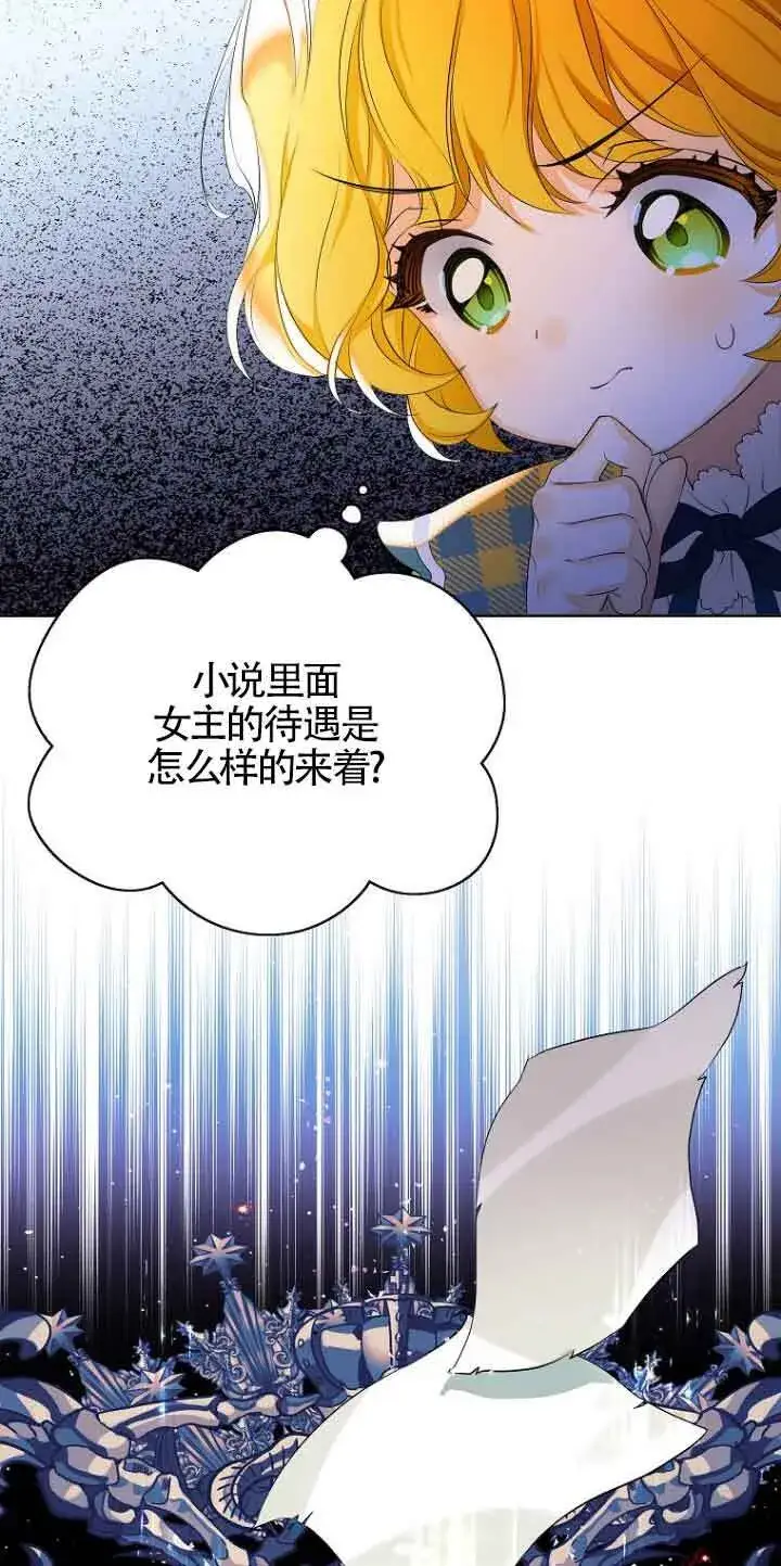 漫画《恶棍家族的继承人》第02话第62张图