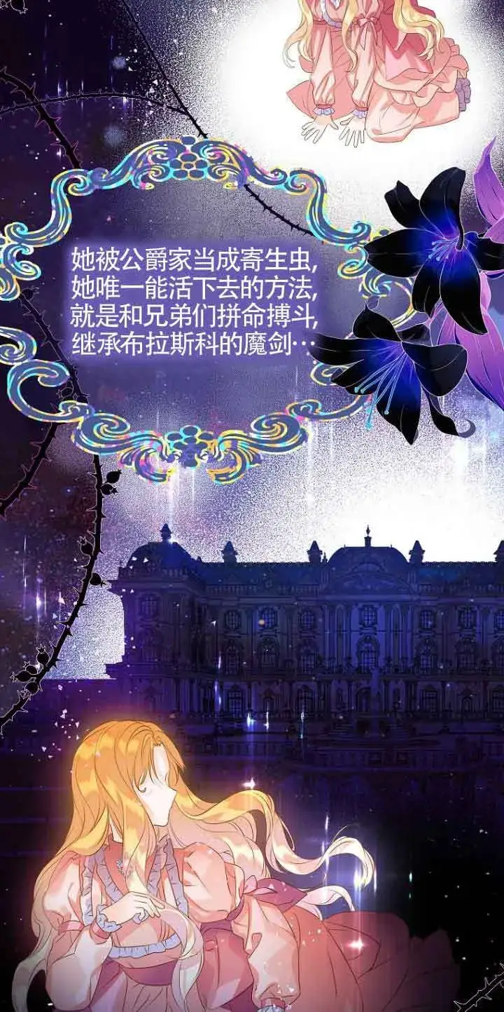漫画《恶棍家族的继承人》第02话第64张图