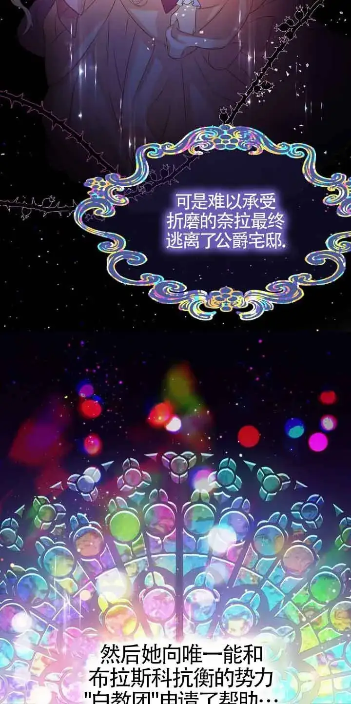 漫画《恶棍家族的继承人》第02话第65张图