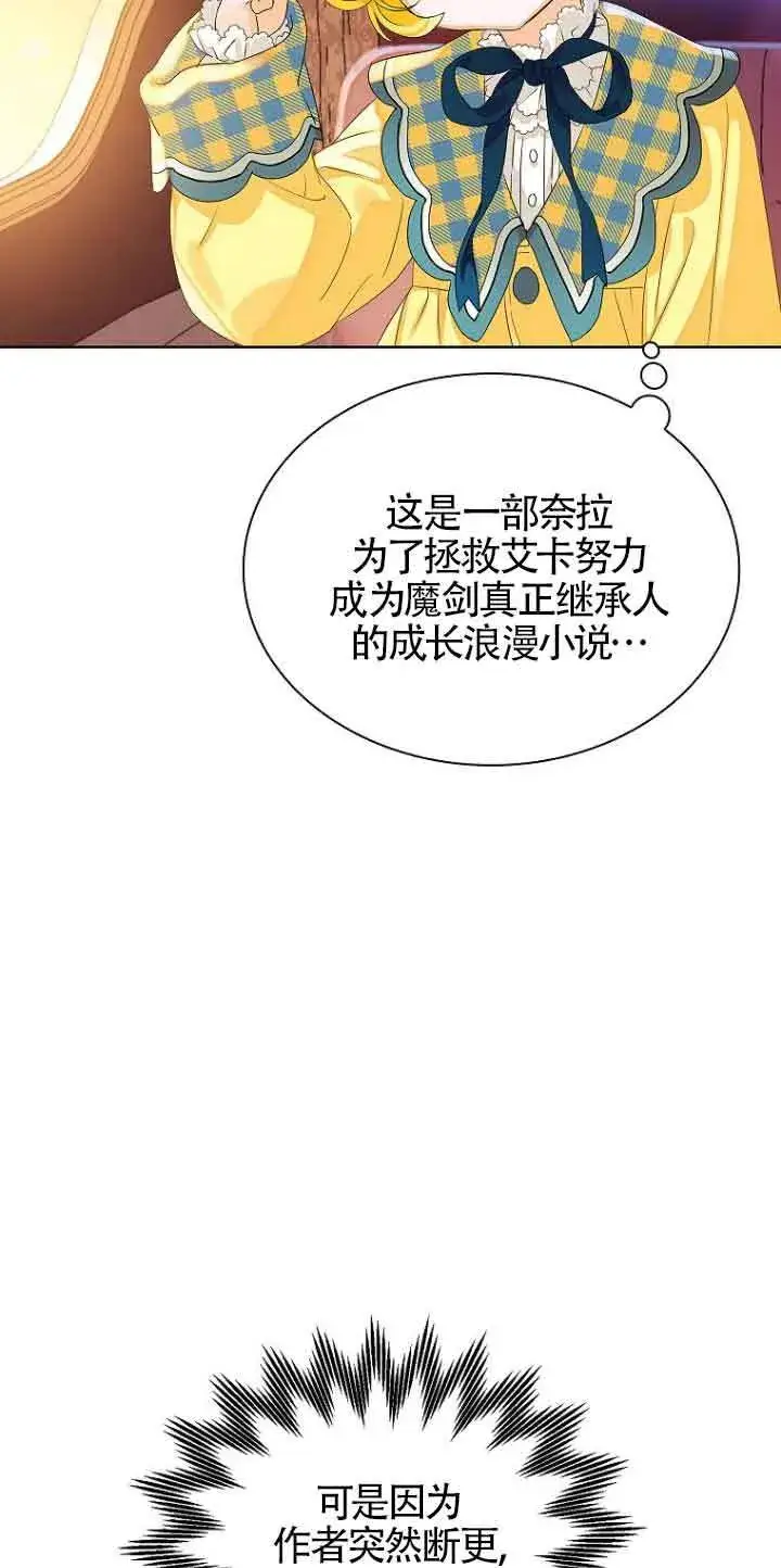 漫画《恶棍家族的继承人》第02话第69张图