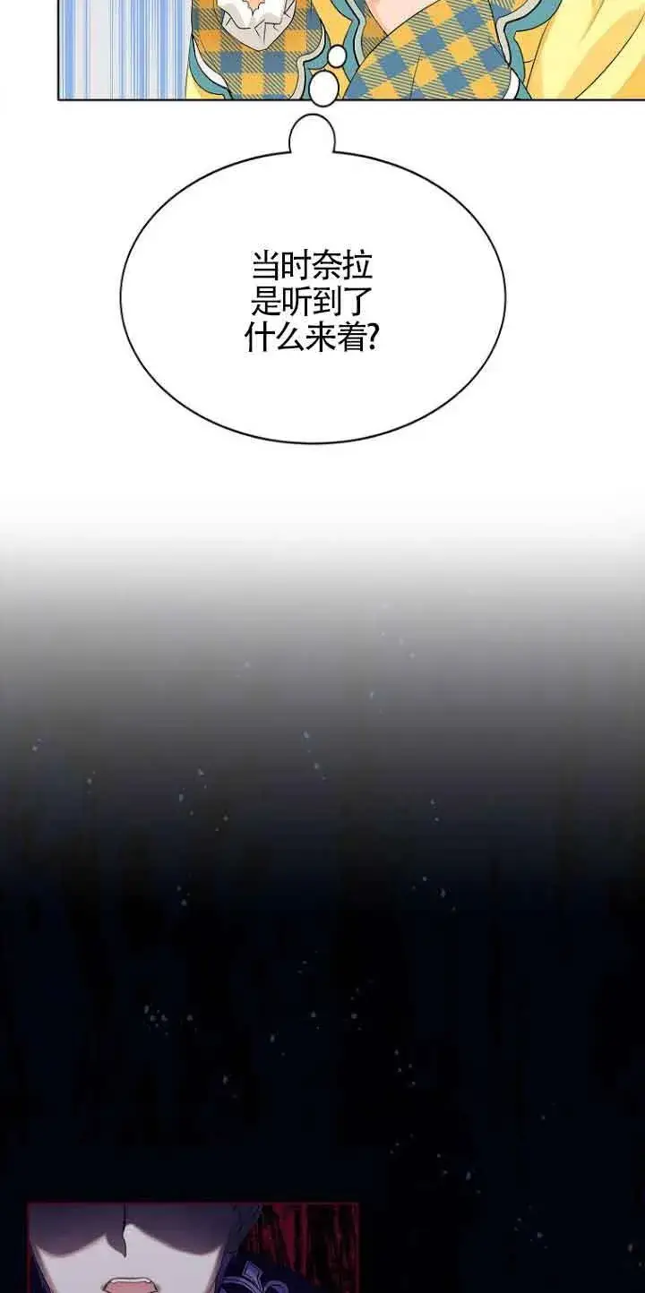 漫画《恶棍家族的继承人》第02话第72张图